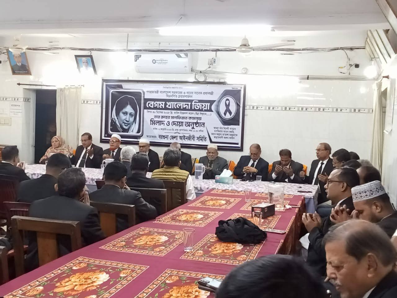 সাবেক ৩ বারের প্রধানমন্ত্রী গনতন্ত্রের জননী বেগম খালেদা জিয়ার মৃত্যু পরবর্তী দোয়া ও মিলাদ মাহফিল